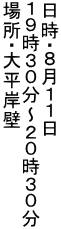 �����E�W���P�P���@ �P�X���R�O���`�Q�O���R�O�� �ꏊ�E�啽�ݕ�