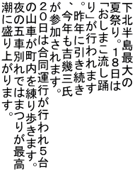 ���k�����ő�� �čՂ�B�P�W���� �u�����܂������x ��v���s���܂� �B��N�Ɉ������� �A���N���g��O�� ���Q������܂��B �Q�O���͍����^�s���s���T�� �̎R�Ԃ��������������܂��B ��̌܎ԕʂ�ł͂܂肪�ō� ���ɐ���オ��܂��B