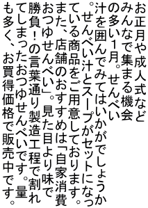 �������␬�l���Ȃ� �݂�ȂŏW�܂�@�� �̑����P���B����ׂ� �`���͂�ł݂Ă͂������ł��傤�� �B����ׂ��`�ƃX�[�v���Z�b�g�ɂȂ� �Ă��鏤�i�����p�ӂ��Ă���܂��B �܂��A�X�܂̂������߂́u���Ə��� ���䂹��ׂ��v�B�����ڂ�薡�� �����I�̌��t�ʂ萻���H���Ŋ��� �Ă��܂������䂹��ׂ��ł��B�� �������A���������i�Ŕ̔����ł��B