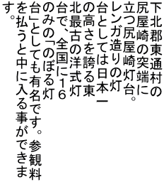 ���k�S���ʑ��� �K����̓˒[�� ���K���蓔��B �����K����̓� ��Ƃ��Ă͓��{�� �̍������ւ铌 �k�ŌÂ̗m���� ��ŁA�S���ɂP�U �݂̂́u�̂ڂ铔 ��v�Ƃ��Ă��L���ł��B�Q�ϗ� �𕥂��ƒ��ɓ��鎖���ł��� ���B