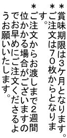 ���ܖ������͂R�P���ƂȂ�܂��B ���������͂V�O������ƂȂ��    ���B �����������炨�n���܂łQ�T��     �ʂ�����ꍇ���������܂���    �ł����߂ɂ��������������    �����肢�������܂��B