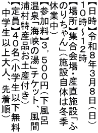 �y�����z�ߘa�W�N�R���W���i���j �P�O���`�P�Q�� �y�ꏊ�z�W�����E�Y���{�݁u�� �̂肿���v�i�{�ݎ��͓̂~�G �x�ƒ��j �y�Q�����z�R�C�T�O�O�~�i�����C ����u�C���̓��v�`�P�b�g�A���� �Y�����Y�i���y�Y�t���j �y����z�S�O���i���w���ȉ����� �A���w���ȏ��l�A�撅���j