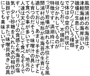 ���ԉY���̕z�C�ۂ́A �Ìy�C���̊C�݉����� ���ɐ������Ă��܂��B �t�N���m���Ƃ������ �ő̂͒���̉~����� �Ȃ��Ă���A�s�K���� �}�����ꂵ�Ă���̂� �����ł��B�������ɂ� ���ۂ��ꂪ�B��鐅�ʂƂȂ镗 �ԉY���̒n�`���z�C�ۂ̐���ɂ� �K���Ă���A���܂����������� ����̂������B���X�`�̋�Ƃ� �ĐH�ׂ鎖�������ł����A�n���� �l�B�͓V�Ղ�ɂ��ĐH�ׂ邻���� ���B�p���p���̐H���ƕz�C�ۂ̉� �C�A������������ꂽ�߂̑����� ���Q�ł��B�܂��u���X�L�Ă��v�̋� �ɂ��Ă����������ł��B