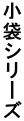 ���܃V���[�Y
