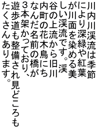 �����k���͋G�� �ɂ��[�΂�g�t ����ʂ���߂�� �����k���ł��B�k �J�̏㗬���狌�� �����̉Ԗؒ��ɂ� �Ȃ񂾖��O�̋��� �R�{�˂����Ă���A �V�������������ꌩ�ǂ���� �������񂠂�܂��B